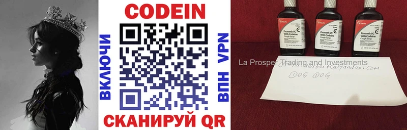 Codein напиток Lean (лин)  Купить закладки  Южа 