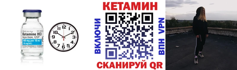 Кетамин VHQ  Купить где  Южа 